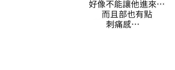 渴望爱火难酎在线阅读漫画,第50话2图