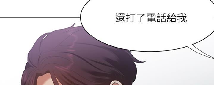 渴望爱火难酎在线阅读漫画,第39话1图
