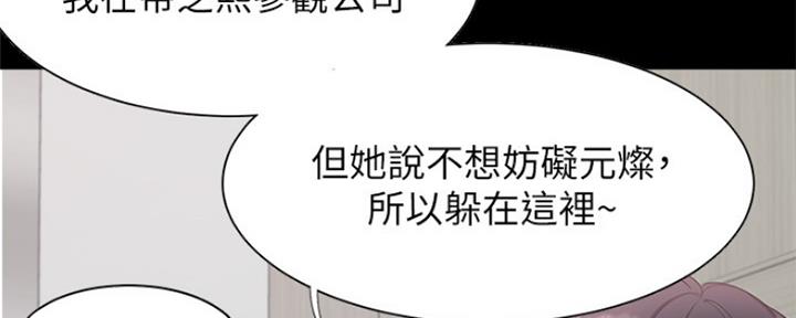 渴望爱火难酎在线阅读漫画,第63话1图