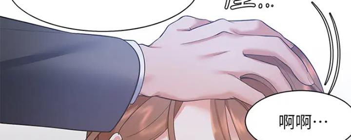 渴望爱火难酎在线阅读漫画,第48话2图