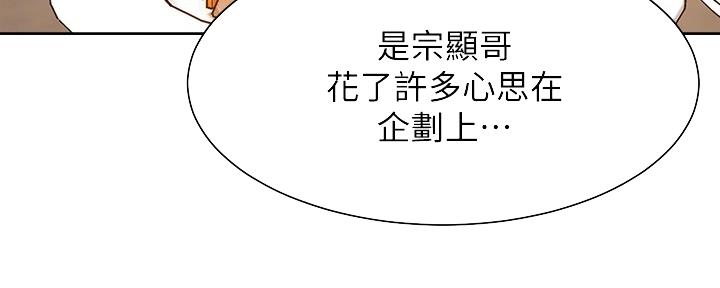 渴望爱火难酎在线阅读漫画,第110话1图