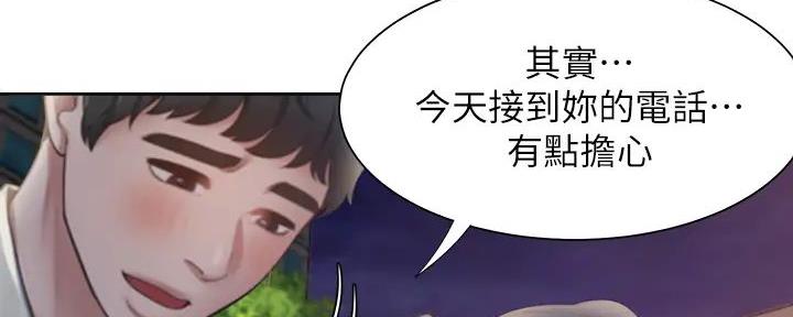 渴望爱火难酎在线阅读漫画,第121话1图
