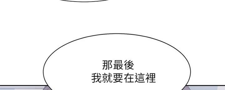 渴望爱火难酎在线阅读漫画,第44话2图