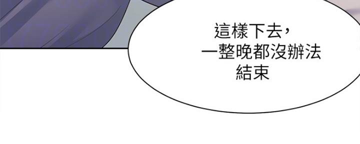 渴望爱火难酎在线阅读漫画,第43话1图