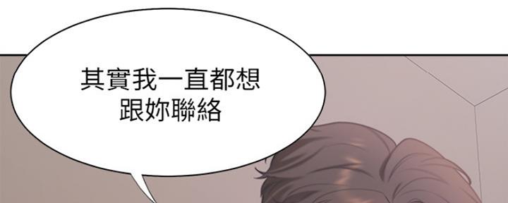 渴望爱火难酎在线阅读漫画,第31话1图