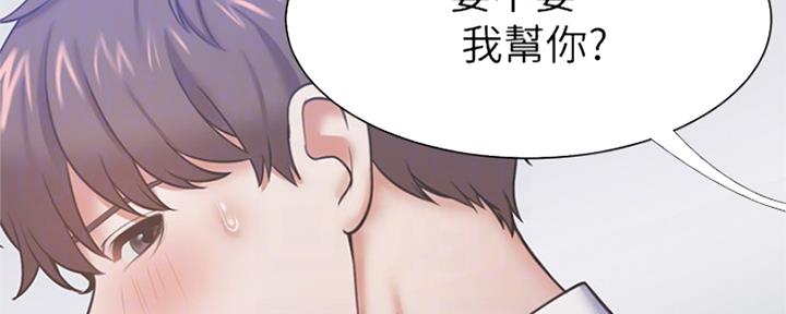 渴望爱火难酎在线阅读漫画,第64话2图