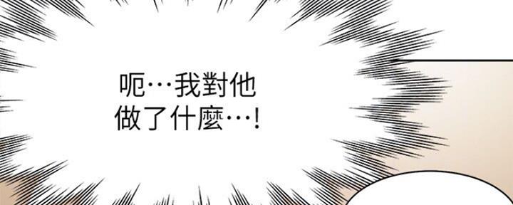 渴望爱火难酎在线阅读漫画,第50话1图
