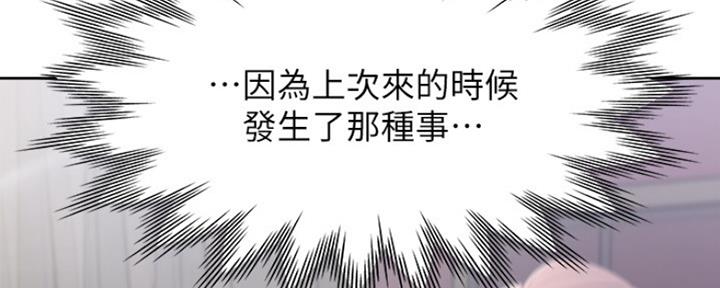 渴望爱火难酎在线阅读漫画,第57话2图