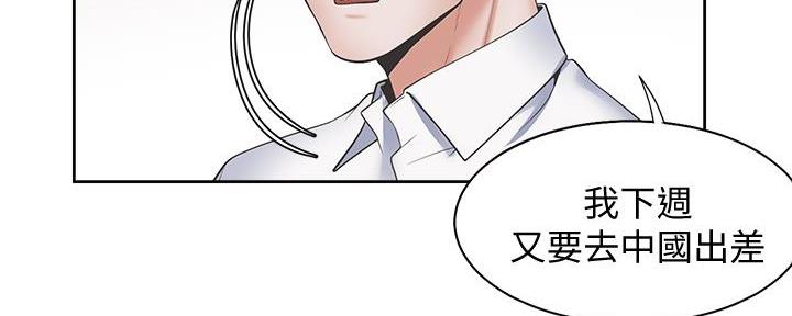 渴望爱火下拉式免费阅读漫画,第140话2图