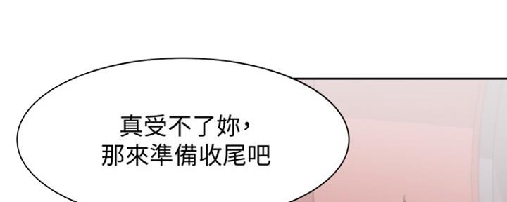 渴望爱火难酎在线阅读漫画,第36话2图