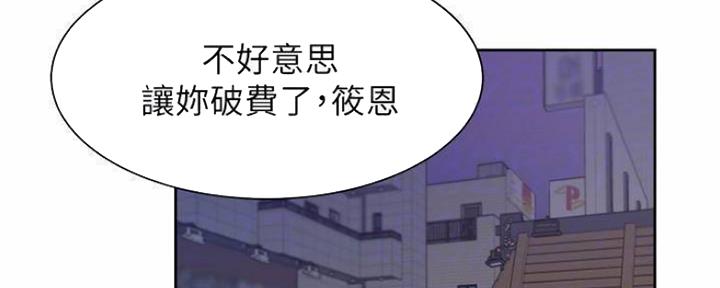 渴望爱火难酎在线阅读漫画,第89话2图