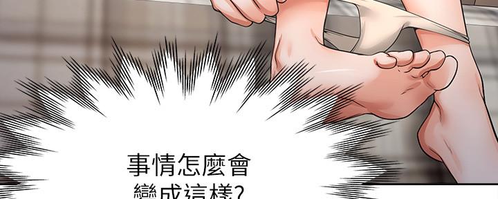 渴望爱火难酎在线阅读漫画,第103话2图