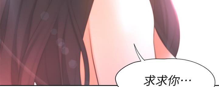 渴望爱火难酎在线阅读漫画,第13话2图