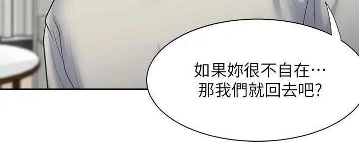 渴望爱火难酎在线阅读漫画,第125话2图