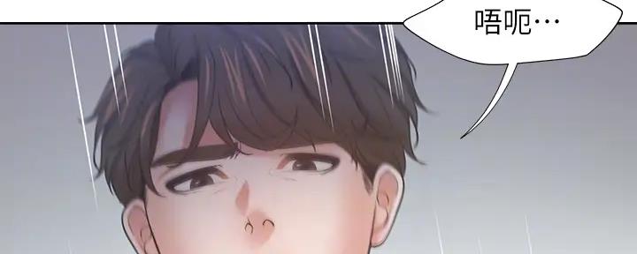 渴望爱火难酎在线阅读漫画,第138话1图