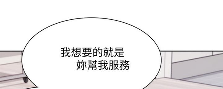 渴望爱火难酎在线阅读漫画,第41话1图