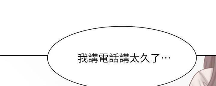 渴望爱火难耐免费无删减版漫画,第95话2图