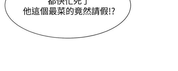 渴望爱火难酎在线阅读漫画,第91话1图