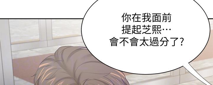 渴望爱火难酎在线阅读漫画,第102话2图