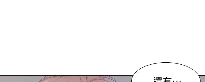 渴望爱火难酎在线阅读漫画,第116话1图