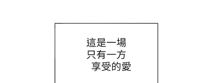 渴望爱火难酎在线阅读漫画,第81话1图