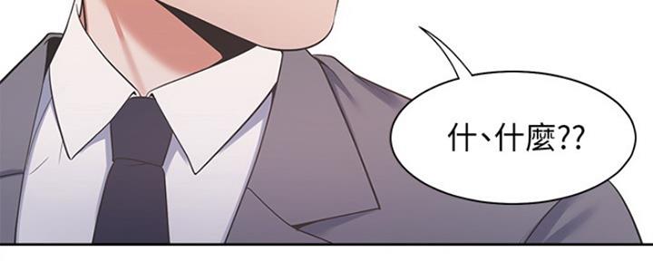 渴望爱火难酎在线阅读漫画,第45话1图