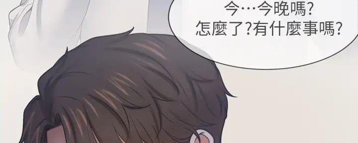 渴望爱火下拉式免费阅读漫画,第127话2图