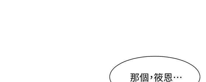 渴望爱火难酎免费漫画49话漫画,第120话1图