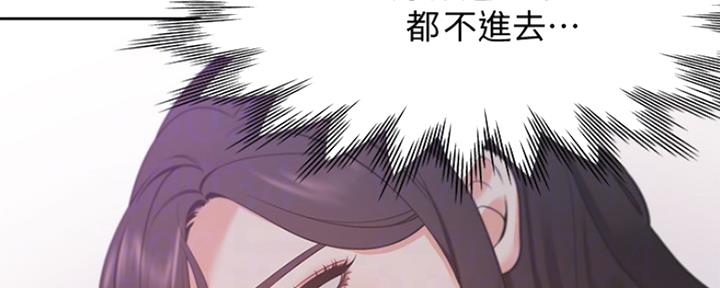 渴望爱火难酎在线阅读漫画,第43话1图
