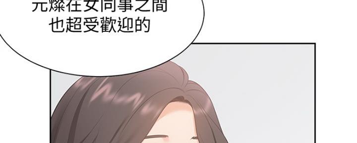 渴望爱火难酎在线阅读漫画,第19话1图