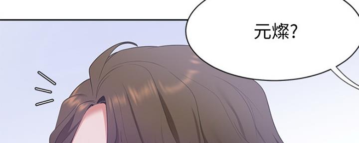 渴望爱火难酎在线阅读漫画,第11话2图