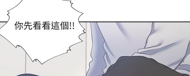 渴望爱火难酎在线阅读漫画,第39话2图