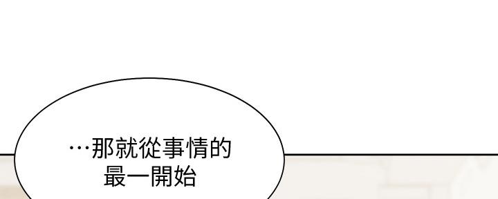 渴望爱火难酎在线阅读漫画,第109话2图