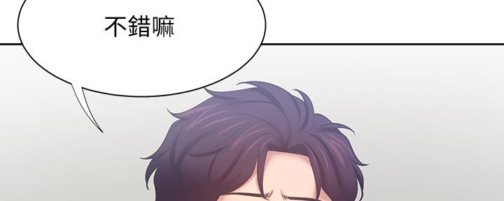 渴望爱火难酎在线阅读漫画,第109话2图