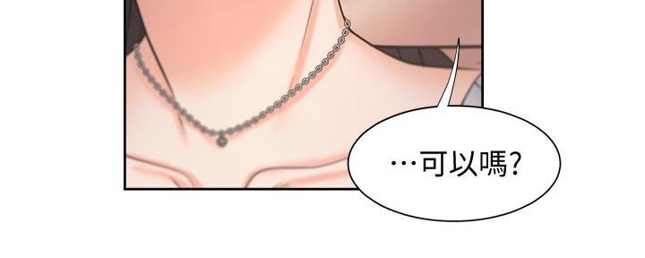 渴望爱火难酎在线阅读漫画,第123话2图
