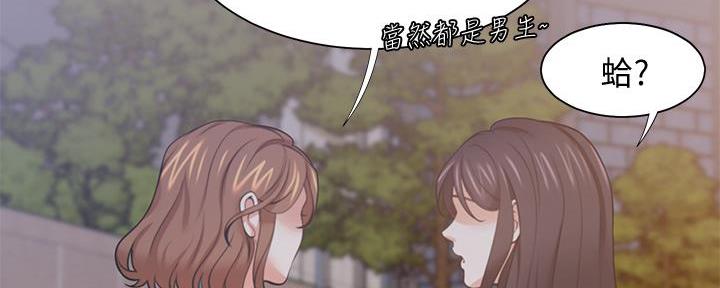 渴望爱火下拉式免费阅读漫画,第141话1图