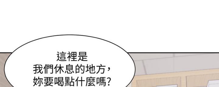 渴望爱情的网名漫画,第19话2图