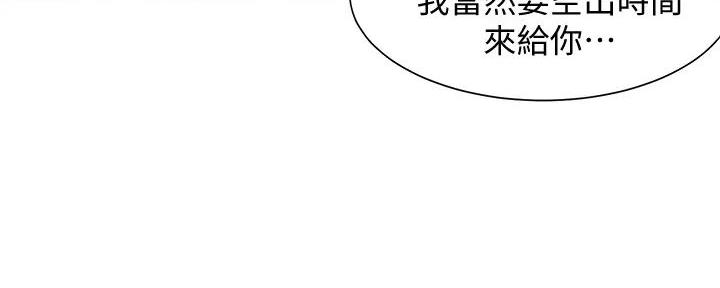 渴望爱火难酎在线阅读漫画,第120话2图