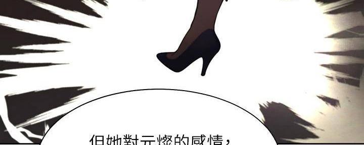 渴望爱火漫画完整版免费观看漫画,第133话2图