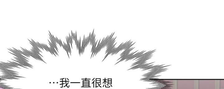 渴望爱火难耐免费漫画阅在线读布丁无删减漫画,第57话1图