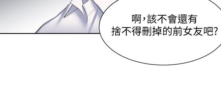 渴望爱火难酎在线阅读漫画,第117话2图