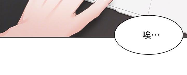 渴望爱火难酎在线阅读漫画,第35话1图