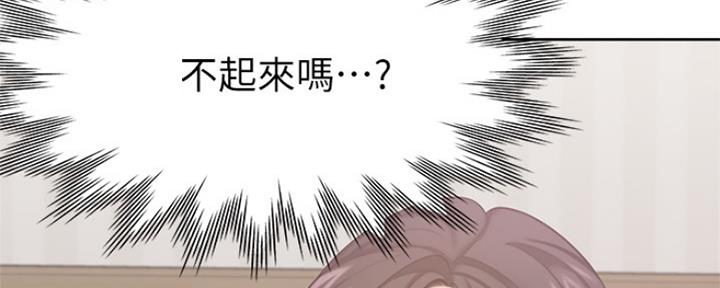 渴望爱火难酎在线阅读漫画,第64话1图