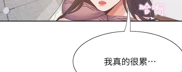 渴望爱火难酎在线阅读漫画,第50话1图