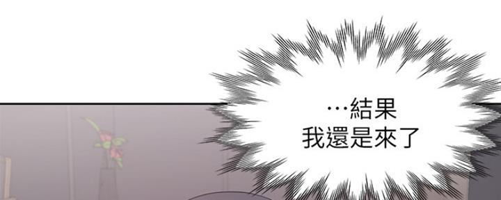渴望爱火难酎在线阅读漫画,第57话2图