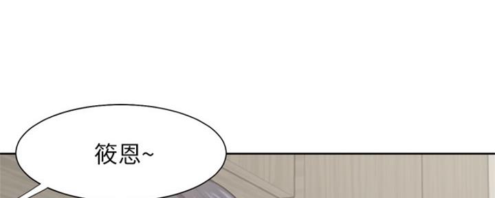 渴望爱火难酎在线阅读漫画,第73话2图