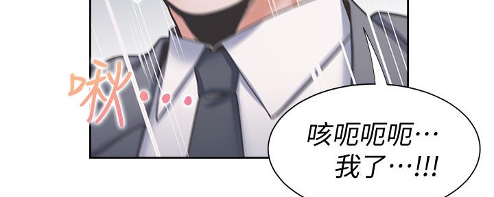 渴望爱火难酎在线阅读漫画,第103话2图