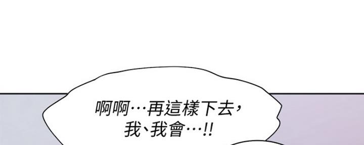 渴望爱火难酎在线阅读漫画,第23话2图