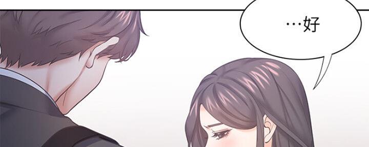 渴望爱火难酎在线阅读漫画,第58话2图
