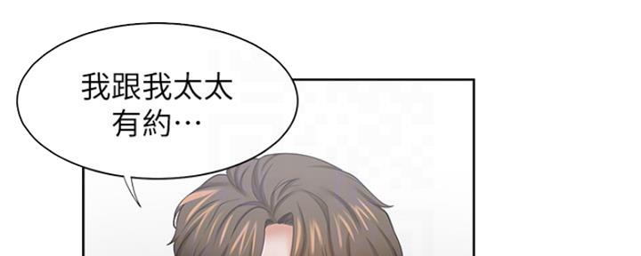 渴望爱火难酎在线阅读漫画,第76话1图